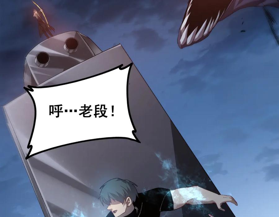 《虫族主宰：我玩的就是天灾》第49话 救援楚江 第100页