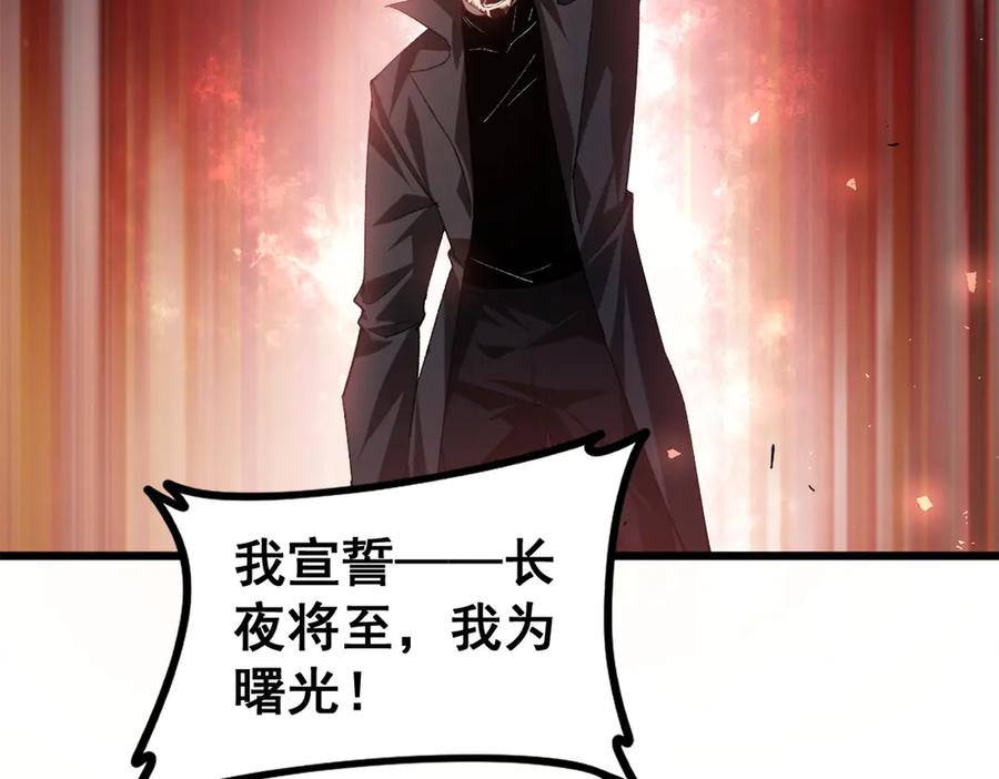 《虫族主宰：我玩的就是天灾》第49话 救援楚江 第110页