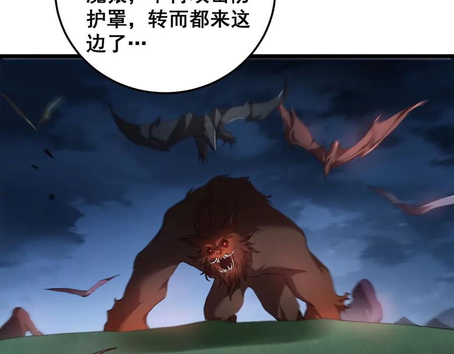 《虫族主宰：我玩的就是天灾》第49话 救援楚江 第106页