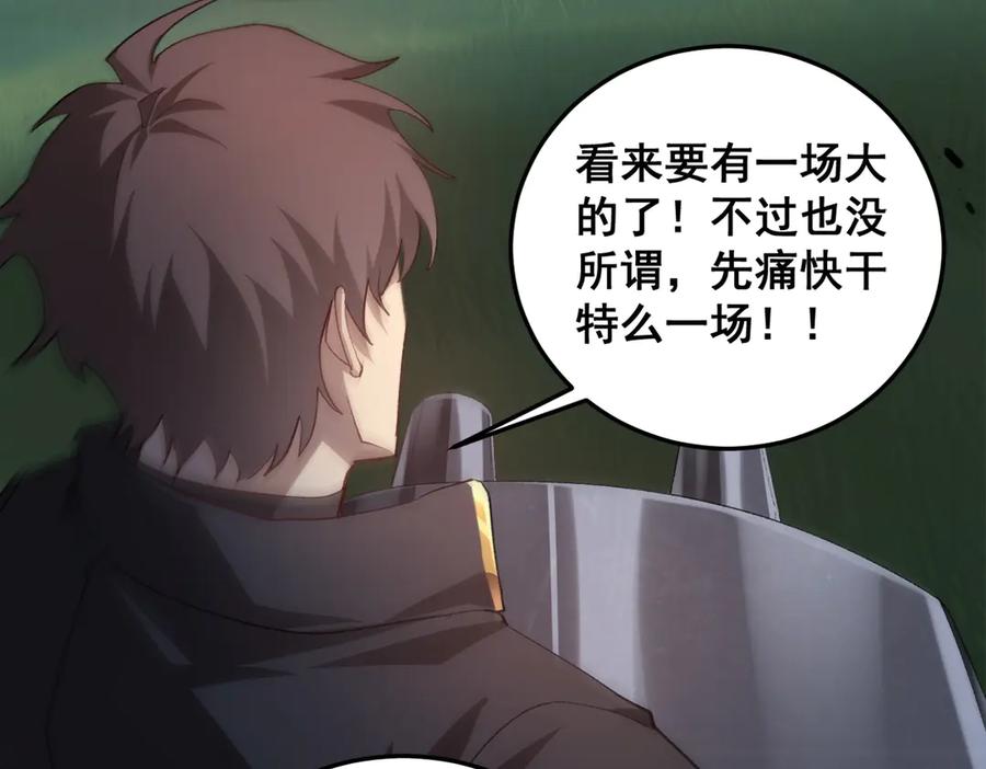 《虫族主宰：我玩的就是天灾》第49话 救援楚江 第107页