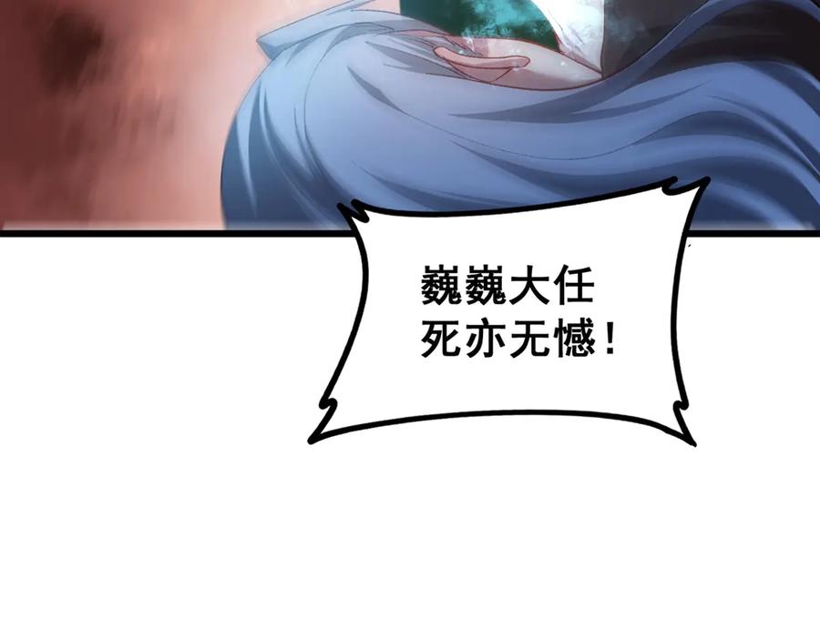 《虫族主宰：我玩的就是天灾》第49话 救援楚江 第114页
