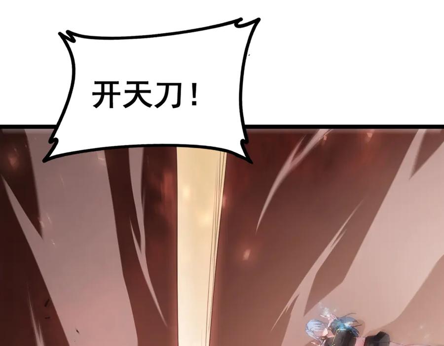 《虫族主宰：我玩的就是天灾》第49话 救援楚江 第115页