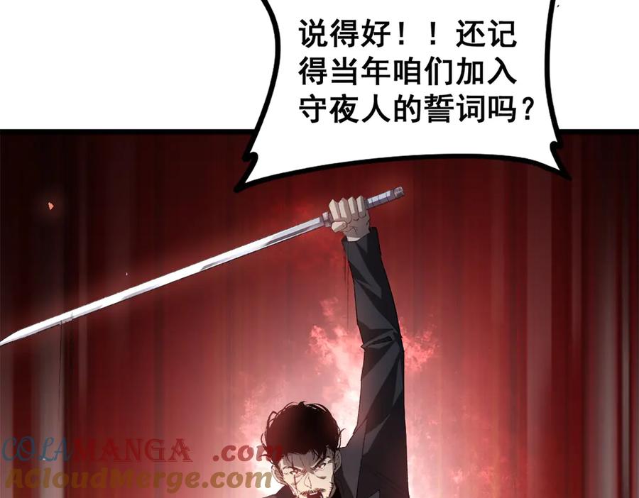 《虫族主宰：我玩的就是天灾》第49话 救援楚江 第109页