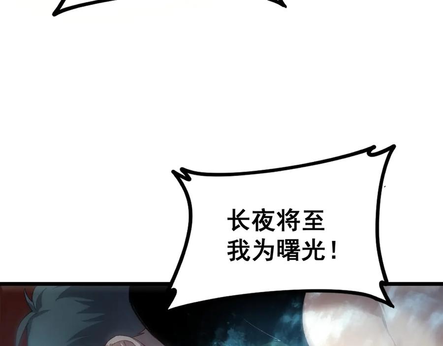 《虫族主宰：我玩的就是天灾》第49话 救援楚江 第111页