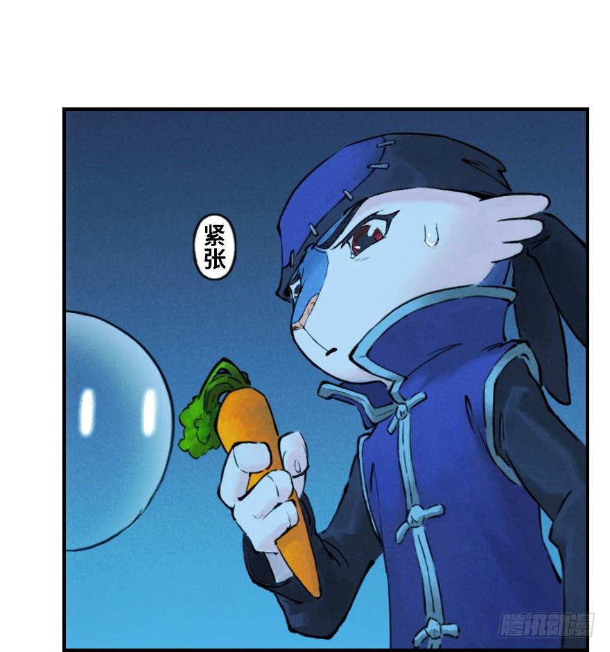 生肖·十二魂 04章：卯兔·龟兔传说 第68页