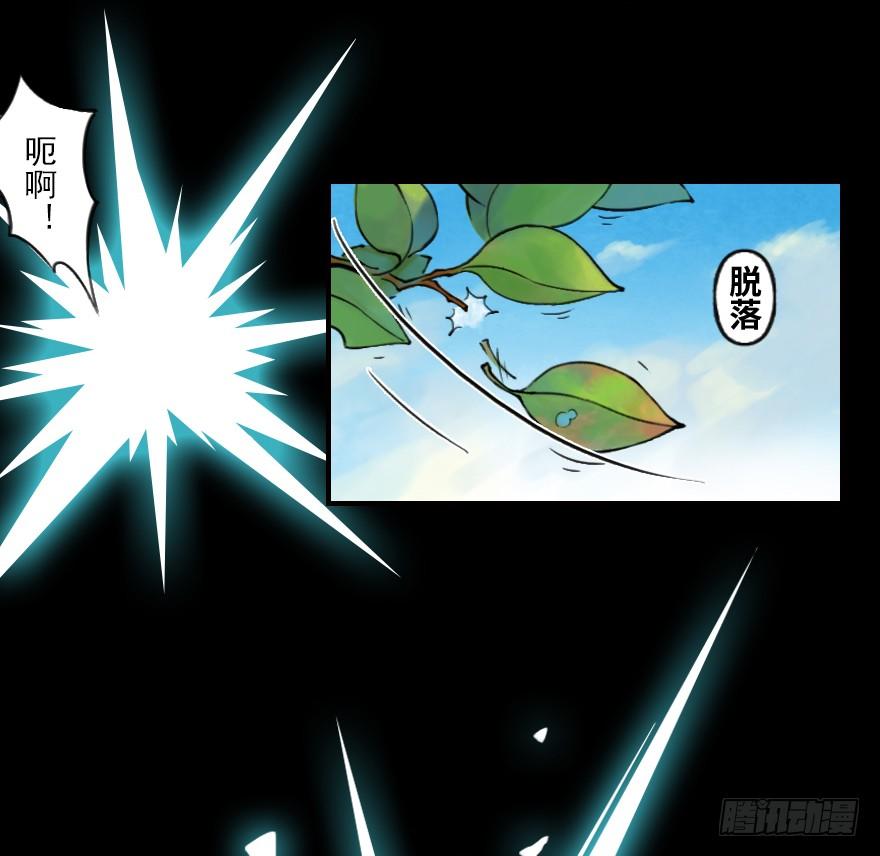 生肖·十二魂 04章：卯兔·龟兔传说 第53页