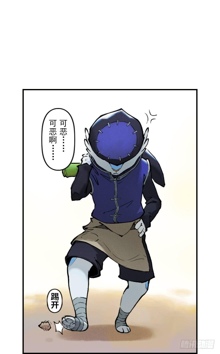 生肖·十二魂 04章：卯兔·龟兔传说 第37页