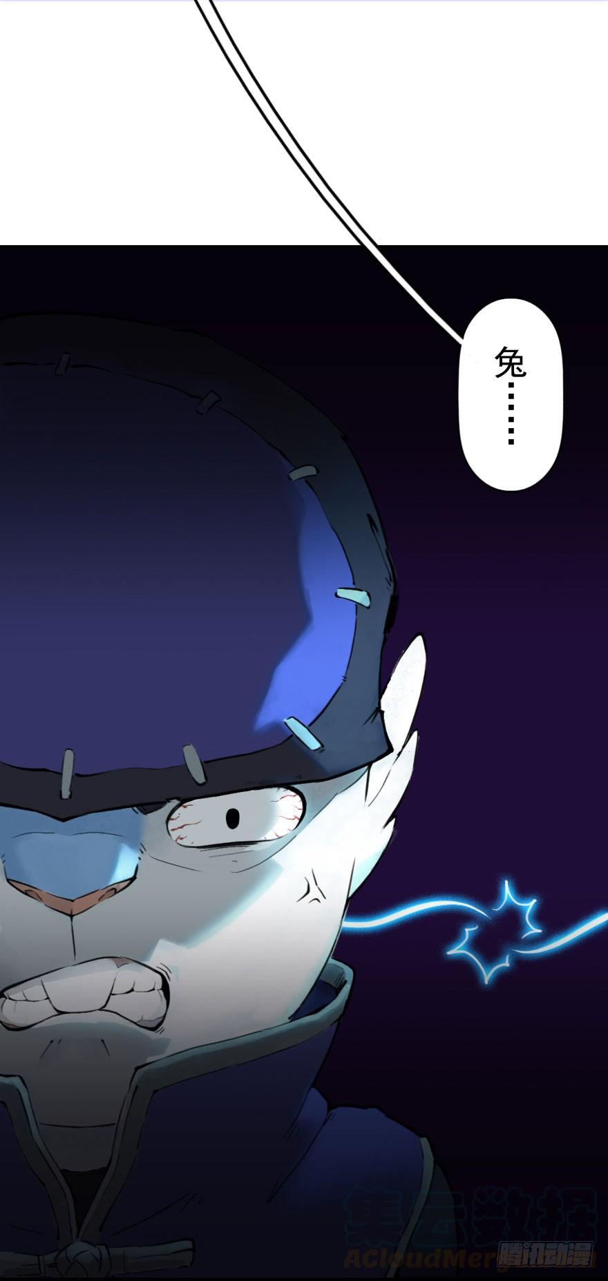 生肖·十二魂 04章：卯兔·龟兔传说 第50页