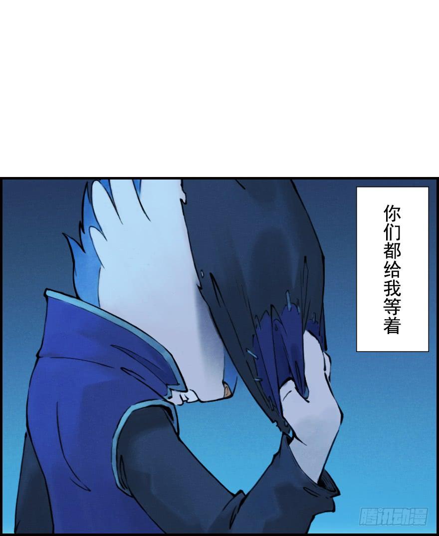 生肖·十二魂 04章：卯兔·龟兔传说 第75页