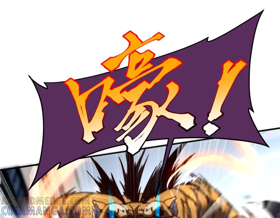 全球异能：开局觉醒紫霄神雷 - 第5话 进入前十 - 第45张图