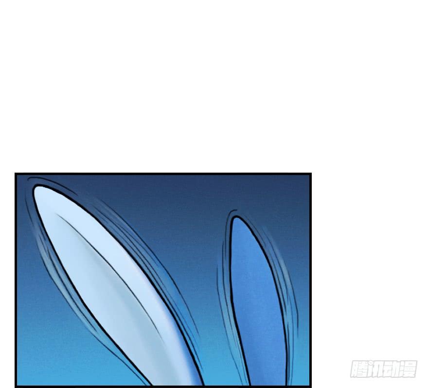 生肖·十二魂 04章：卯兔·龟兔传说 第76页