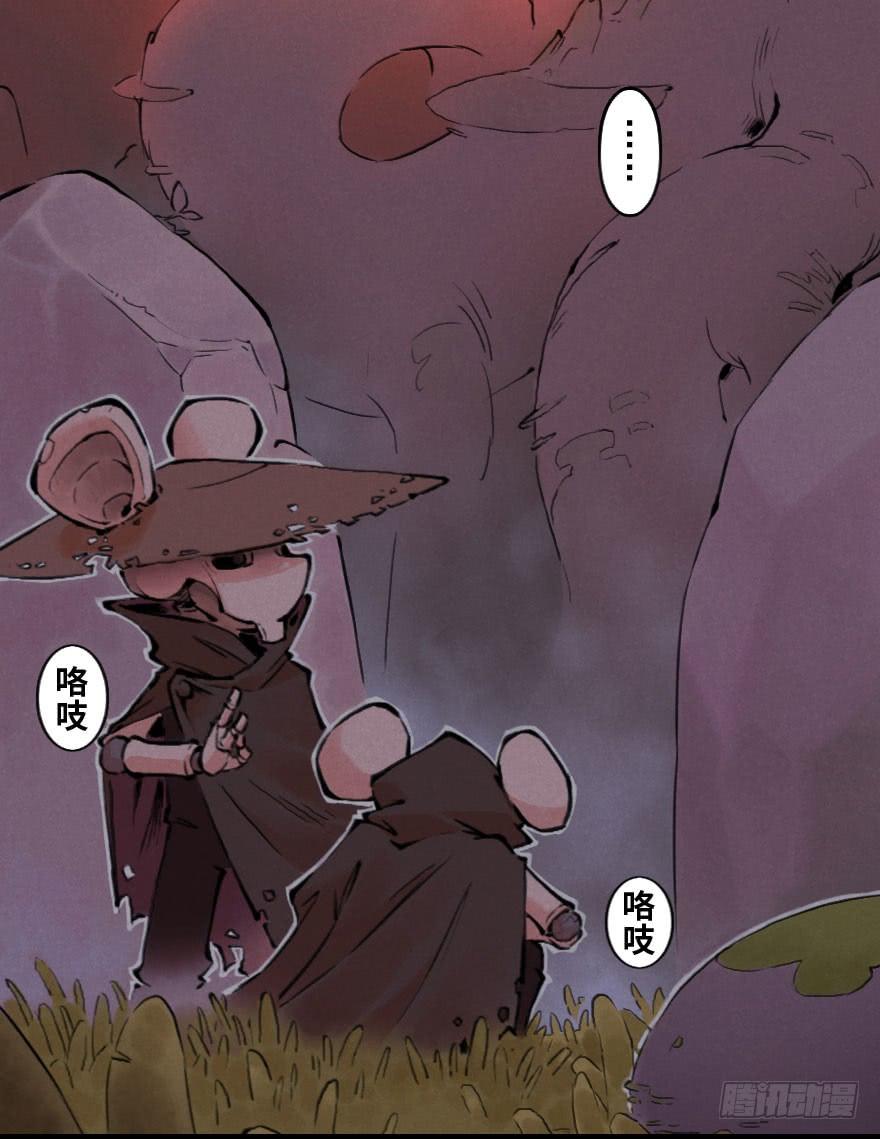 生肖·十二魂 04章：卯兔·龟兔传说 第65页