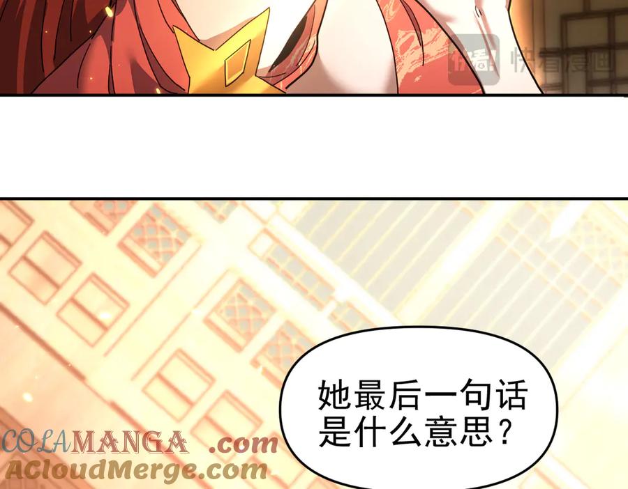 开局震惊女帝老婆，我无敌了 第48话 价值六亿的灵草 第65页