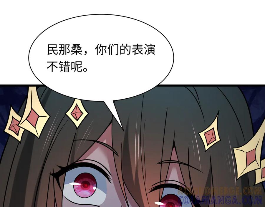 全球诡异时代 第529话 扶桑篇-主角团VS主角团！ 第149页