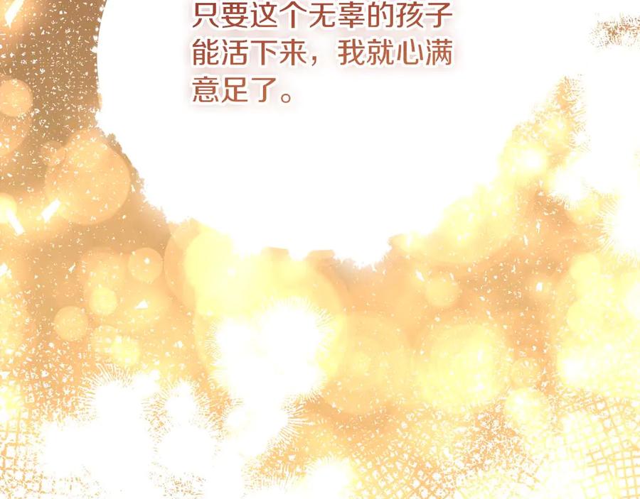 《皇后才不是配角》第54话 一瞬间的恐惧 第103页