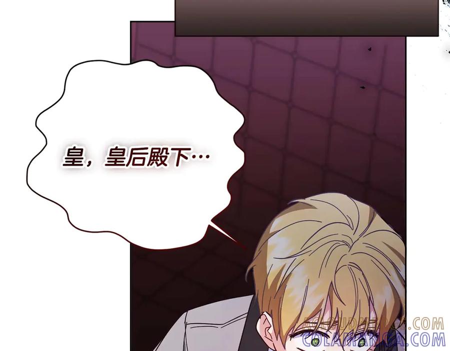 《皇后才不是配角》第54话 一瞬间的恐惧 第69页