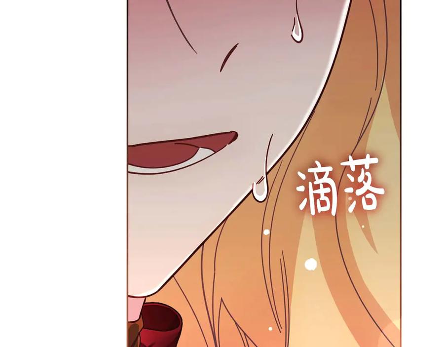 《皇后才不是配角》第54话 一瞬间的恐惧 第98页