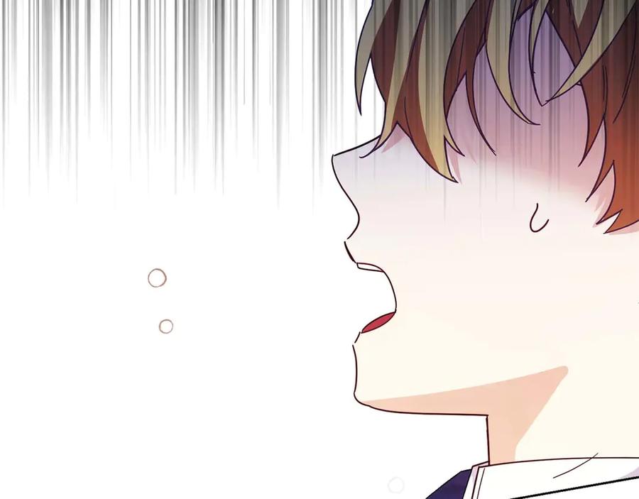 《皇后才不是配角》第54话 一瞬间的恐惧 第88页