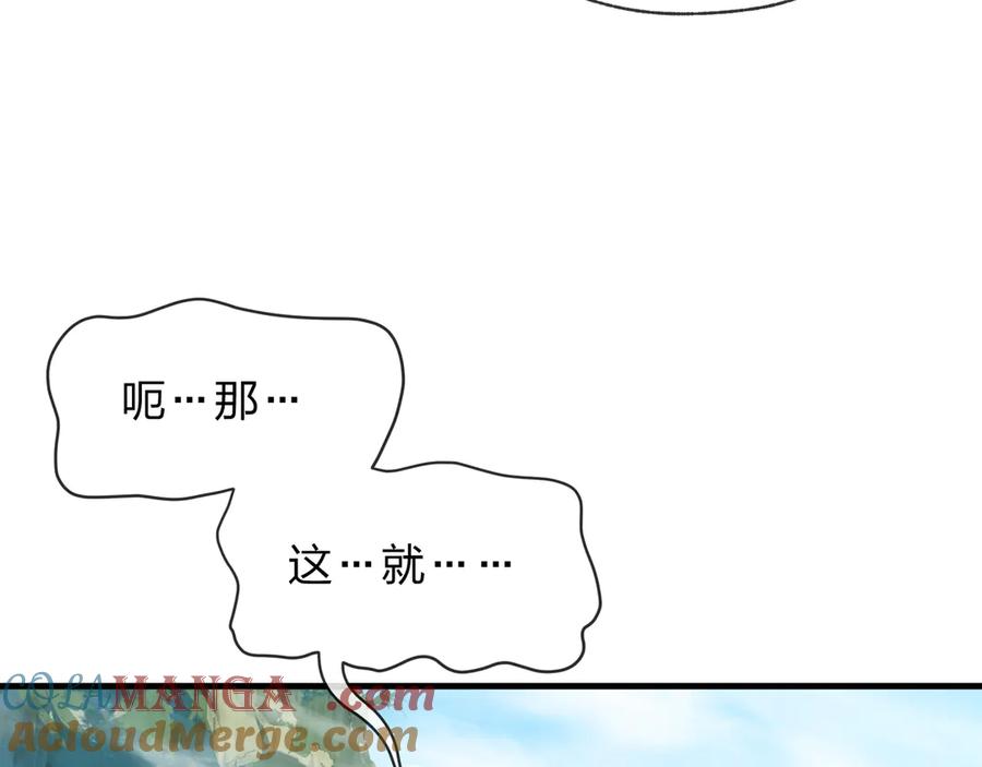 《大爱魔尊，女徒弟都想杀我》第55话 复仇？色诱！ 第33页