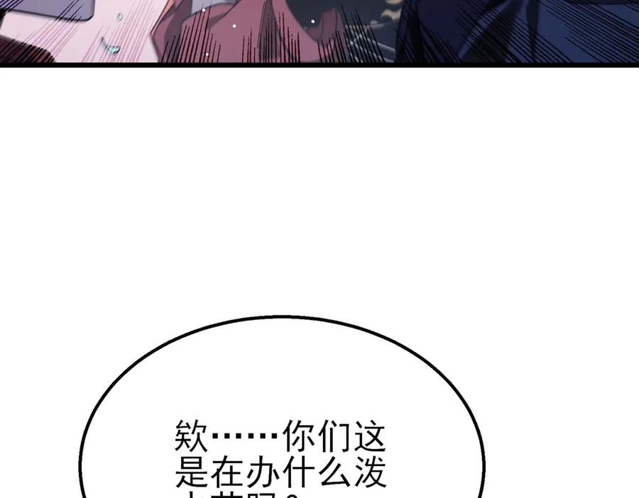 《我靠无敌被动打出成吨伤害！》第56话 “永恒巅峰”公会成立！ 第68页