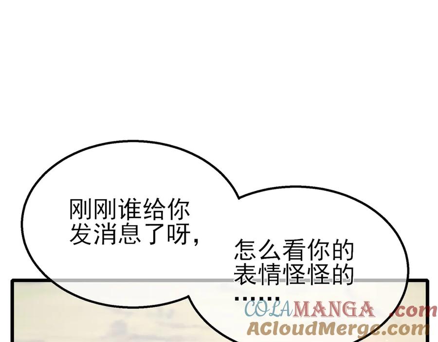 《我靠无敌被动打出成吨伤害！》第56话 “永恒巅峰”公会成立！ 第41页