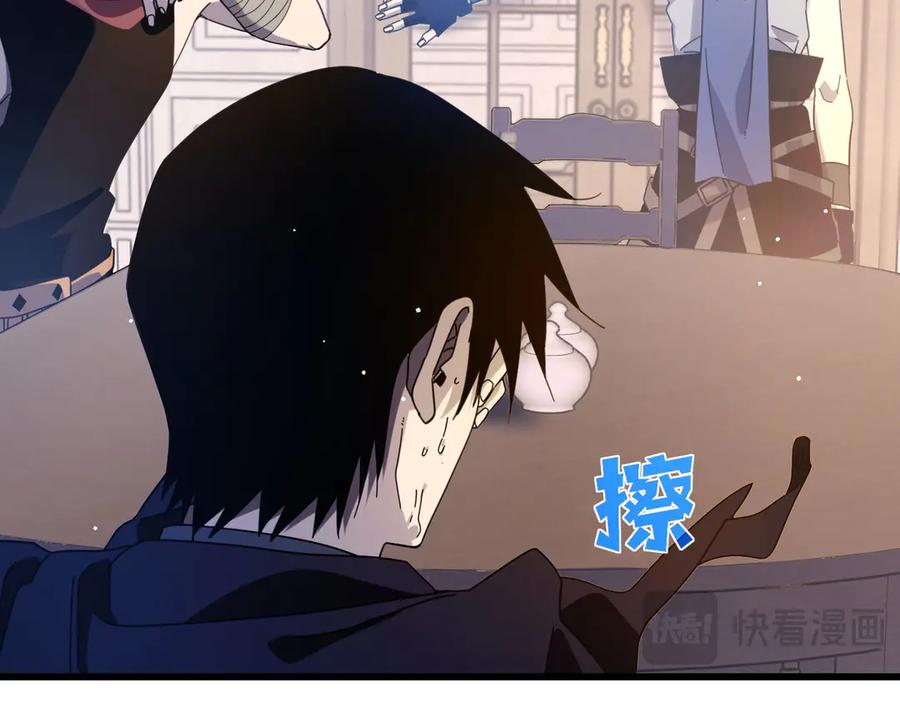 《我靠无敌被动打出成吨伤害！》第56话 “永恒巅峰”公会成立！ 第70页