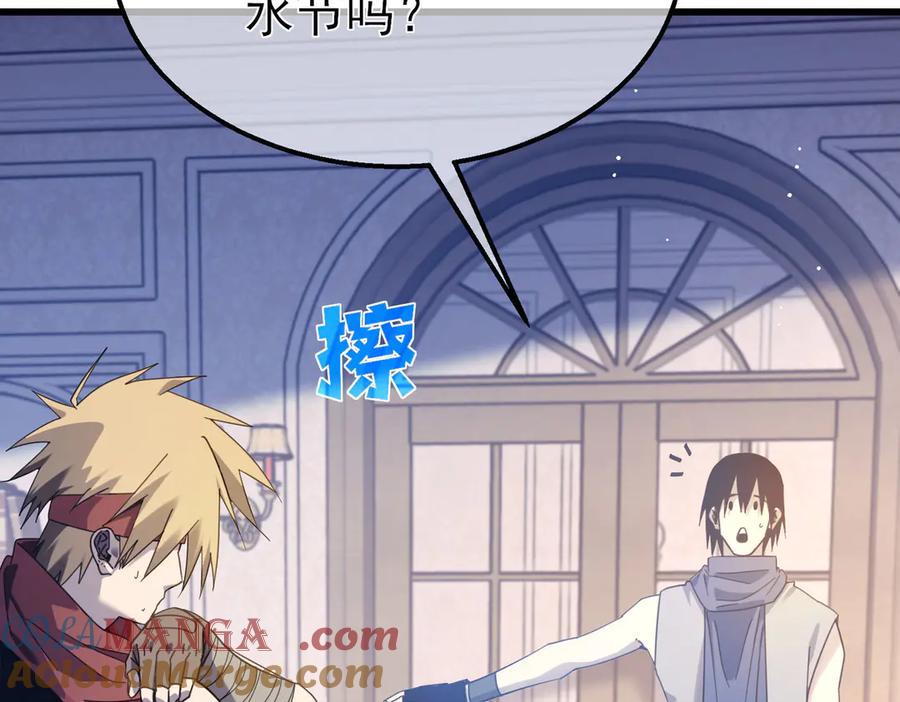 《我靠无敌被动打出成吨伤害！》第56话 “永恒巅峰”公会成立！ 第69页