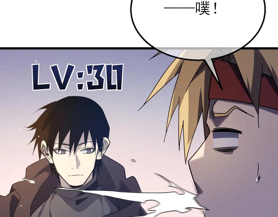 《我靠无敌被动打出成吨伤害！》第56话 “永恒巅峰”公会成立！ 第62页