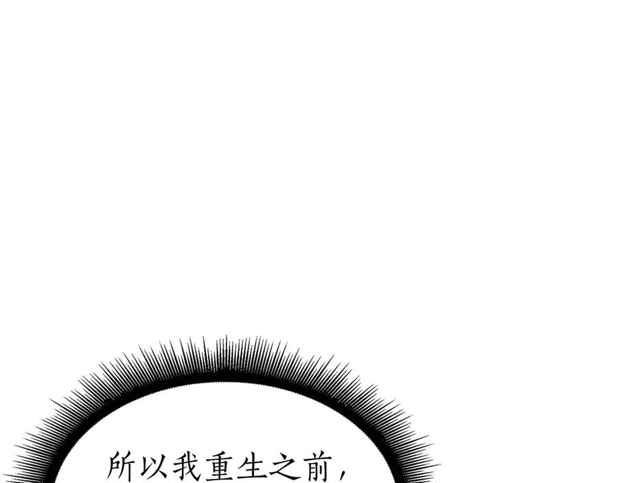 《重生后成为FFF级巫医》第57话 全是塔的区域：魔塔街 第70页