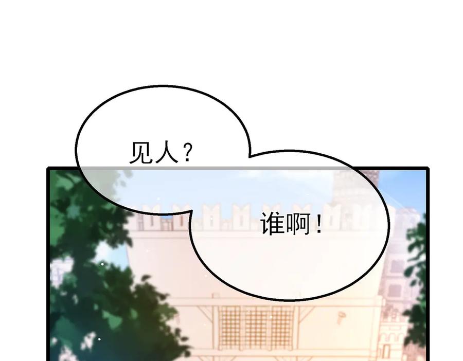 《我靠无敌被动打出成吨伤害！》第56话 “永恒巅峰”公会成立！ 第47页
