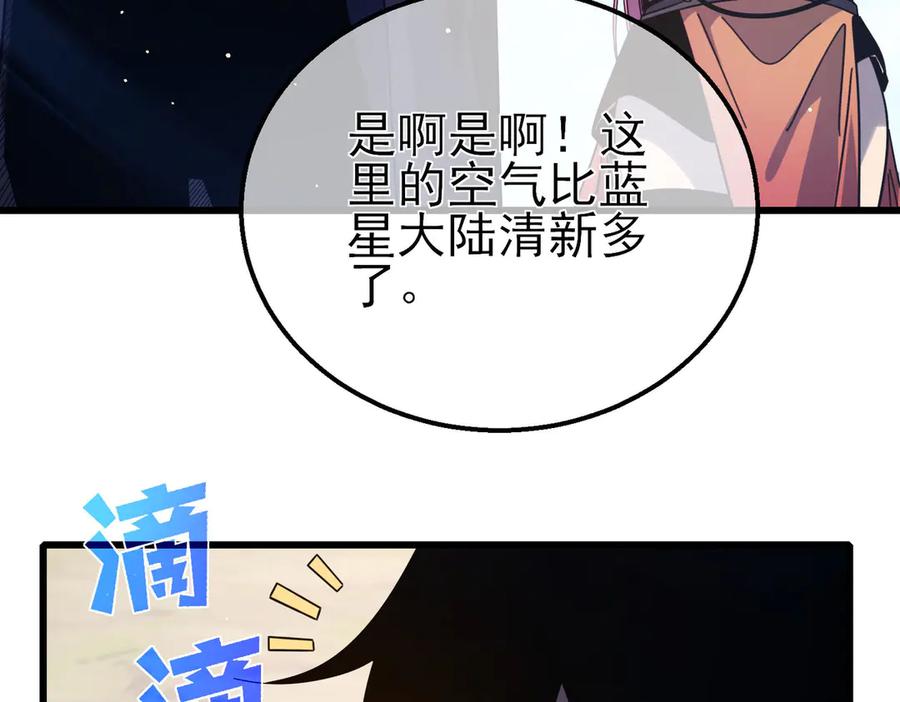 《我靠无敌被动打出成吨伤害！》第56话 “永恒巅峰”公会成立！ 第35页