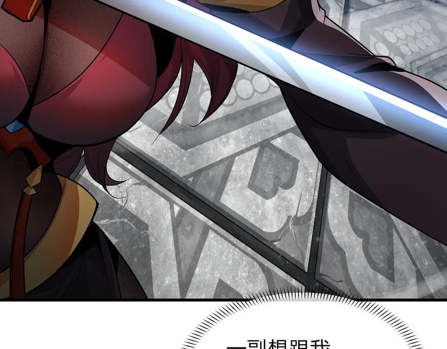 《大爱魔尊，女徒弟都想杀我》第55话 复仇？色诱！ 第28页