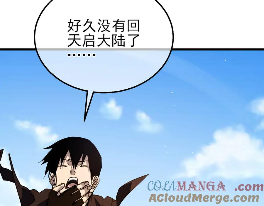 《我靠无敌被动打出成吨伤害！》第56话 “永恒巅峰”公会成立！ 第33页