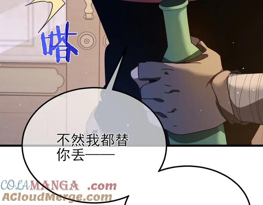《我靠无敌被动打出成吨伤害！》第56话 “永恒巅峰”公会成立！ 第61页
