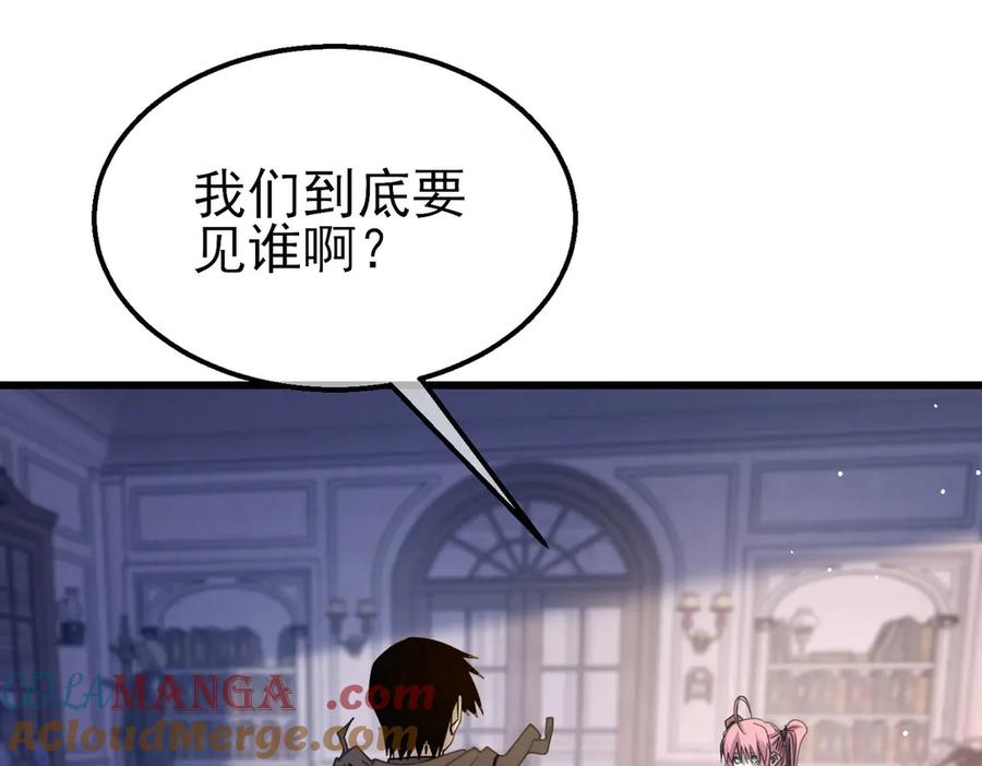 《我靠无敌被动打出成吨伤害！》第56话 “永恒巅峰”公会成立！ 第53页