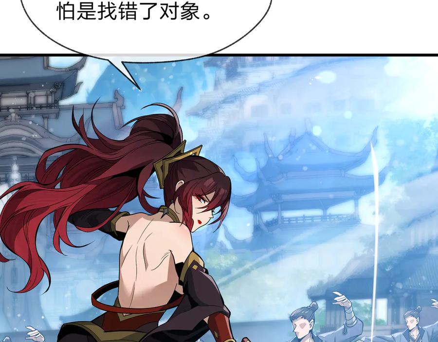 《大爱魔尊，女徒弟都想杀我》第55话 复仇？色诱！ 第30页