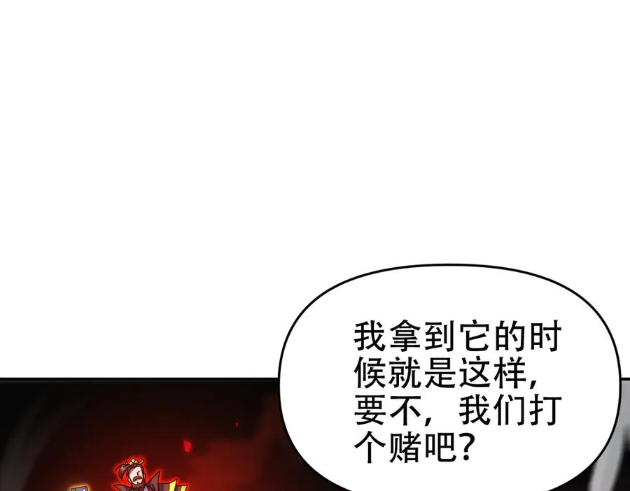 开局震惊女帝老婆，我无敌了 第58话 狠狠教训我吧 第11页