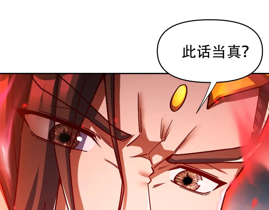 开局震惊女帝老婆，我无敌了 第58话 狠狠教训我吧 第18页