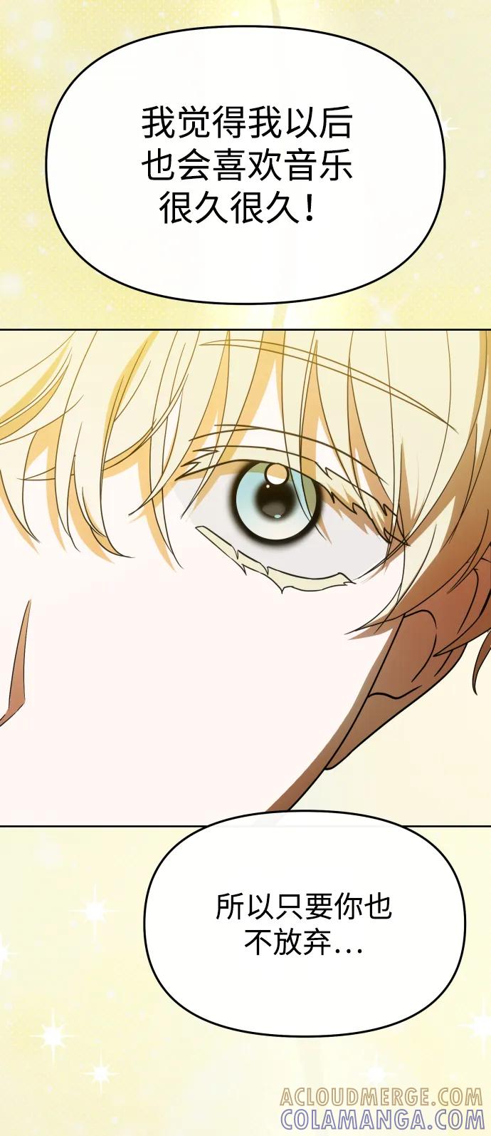 成为顶流男团的忙内 第59话 第46页