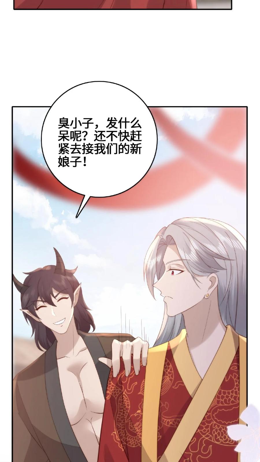 祖宗嫁到：病娇魔帝滚下榻 - 第59话 影帝魔君 - 第26张图