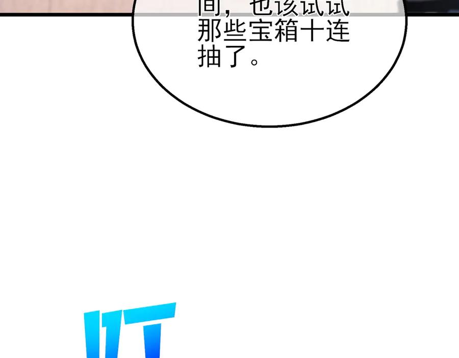 《我靠无敌被动打出成吨伤害！》第61话 准备锻造二阶段流光千刃伞 第62页
