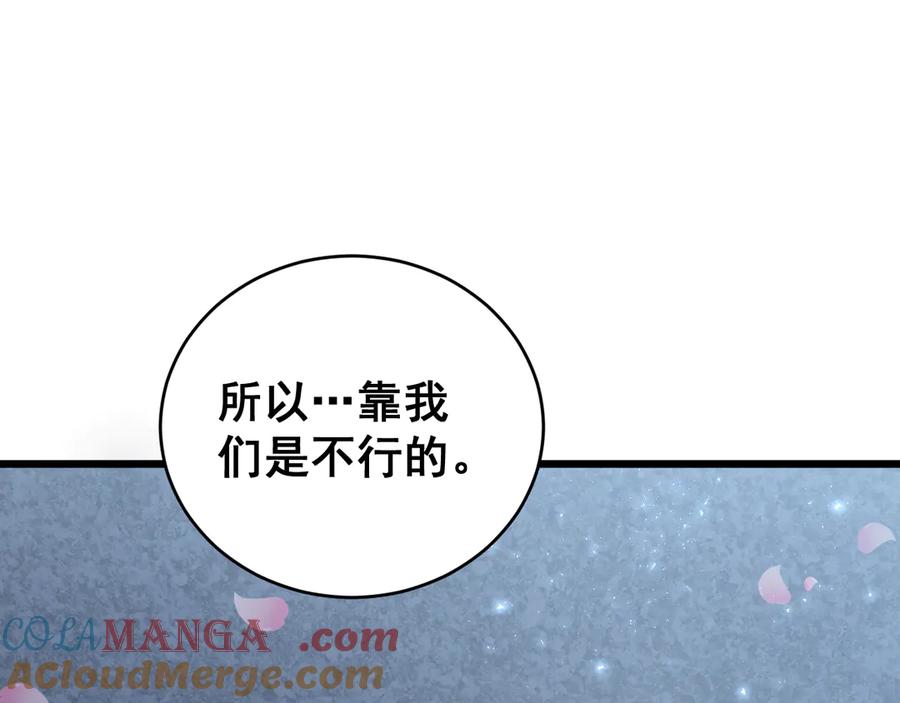 《虫族主宰：我玩的就是天灾》第62话 时光长河 第93页