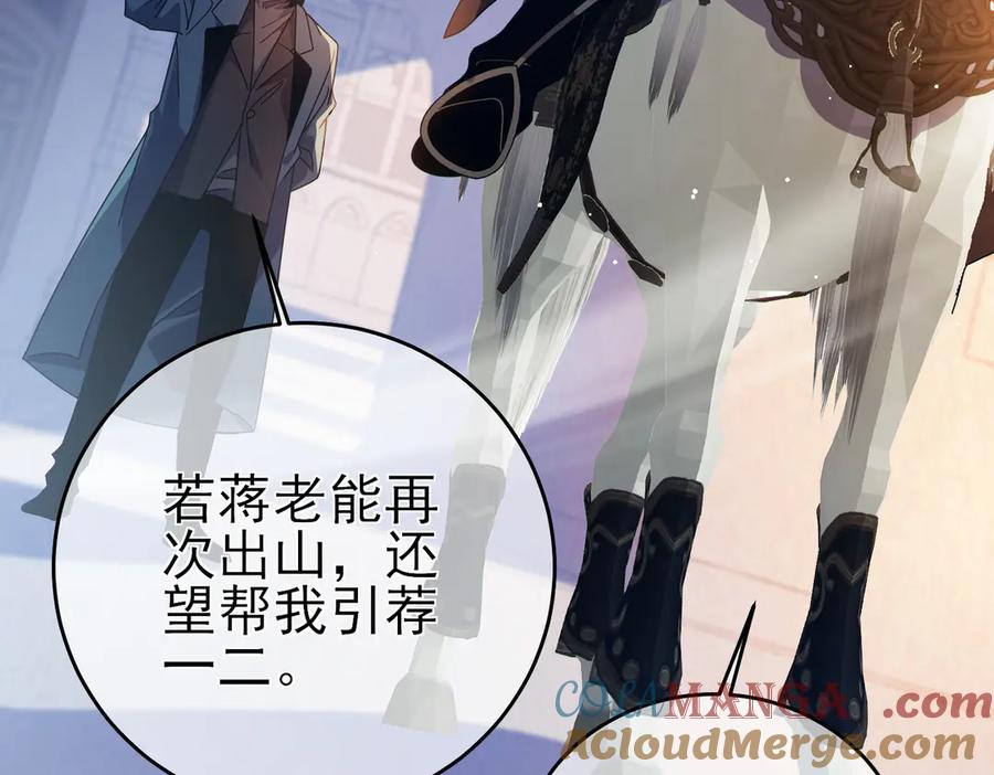 《我靠无敌被动打出成吨伤害！》第61话 准备锻造二阶段流光千刃伞 第57页