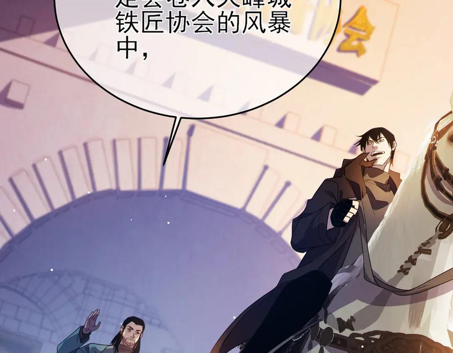 《我靠无敌被动打出成吨伤害！》第61话 准备锻造二阶段流光千刃伞 第56页