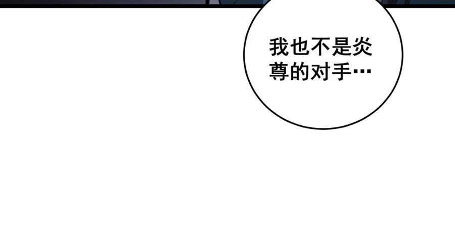 《虫族主宰：我玩的就是天灾》第62话 时光长河 第92页