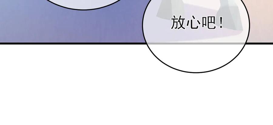 《我靠无敌被动打出成吨伤害！》第61话 准备锻造二阶段流光千刃伞 第58页