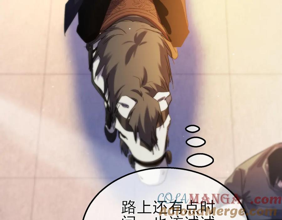 《我靠无敌被动打出成吨伤害！》第61话 准备锻造二阶段流光千刃伞 第61页
