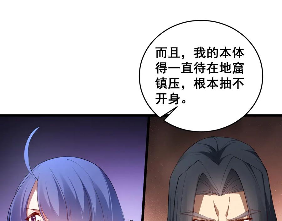 《虫族主宰：我玩的就是天灾》第62话 时光长河 第90页
