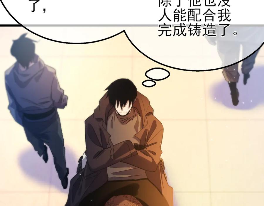 《我靠无敌被动打出成吨伤害！》第61话 准备锻造二阶段流光千刃伞 第60页