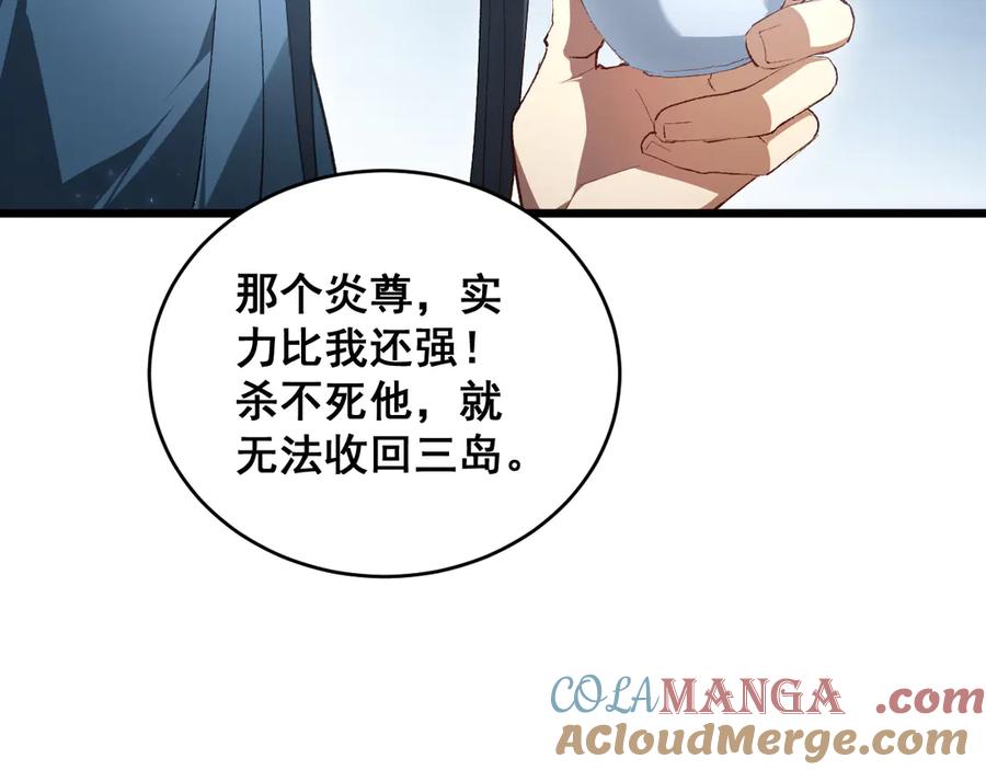 《虫族主宰：我玩的就是天灾》第62话 时光长河 第89页
